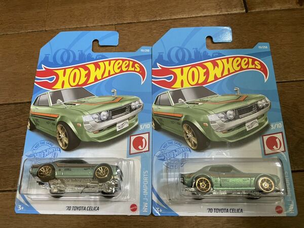 送料込2台セット ホットウィール 70 TOYOTA CELICA トヨタ セリカ hotwheels