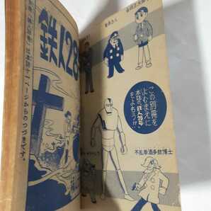 6230-6  T  鉄人28号  昭和３４年 ７月号  少年 付録  横山光輝           の画像4