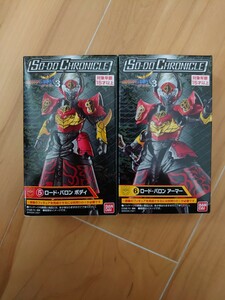 SO-DO CHRONICLE 仮面ライダー鎧武3 ロードバロン