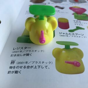 ■当時物グリコおまけ　くまさん　秤　はかり昭和レトロb■検）おまけ食玩消しゴム昔グリコ古い当時森永おもちゃ玩具