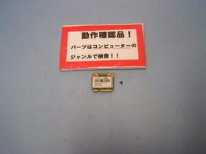 ACER Aspire E1-570-F34D/K 等用 無線LANカード QCWB335 #