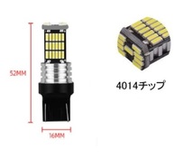 T20 45連 LED シングル ピンチ部違いバックランプ ホワイト 4個セット_画像2