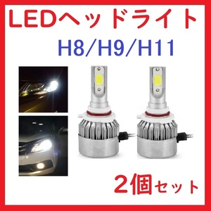 H8 H9 H11 LEDヘッドライト 7600LM ホワイト