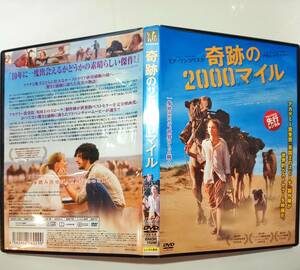 送料無料 奇跡の2000マイル 「10年に一度出会えるかどうかの素晴らしい傑作! 」世界の映画祭、マスコミが絶賛! レンタル品