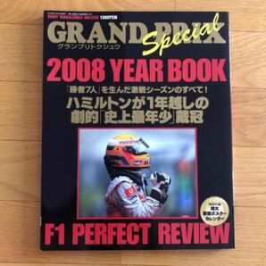 GRAND PRIX Special 2008 YEAR BOOK