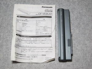 Panasonic I/Oボックス CF-VEBU01 パナソニック