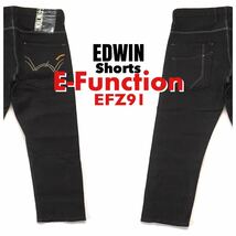 ★☆W32inch=82.28cm☆★EDWIN E-Function(EFZ91) Monotone Denim★☆希少モデル ショーツ☆★_画像1