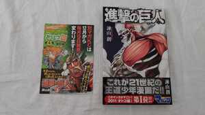 進撃の巨人 3巻 初版 帯 冊子付き 講談社 少年マガジン