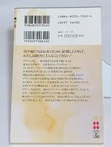 ◇◆ハーレクイン・ロマンス◆◇ Ｒー１３４０　【結婚はビジネス？】 著者＝ジェシカ・スティール　中古品　初版★喫煙者ペットはいません_画像2