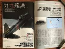 月刊モデルグラフィックス Vol.233 2004年 4月号 造艦技術大全Ⅲ 軍艦 戦闘機 ウォーターライン 模型 プラモ ジオラマ フィギュア_画像5