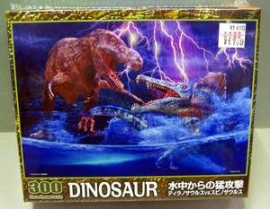 ◎新品未開封　DINOSAUR 水中からの猛攻撃　ティラノサウルスvsスピノサウルス　300ピース