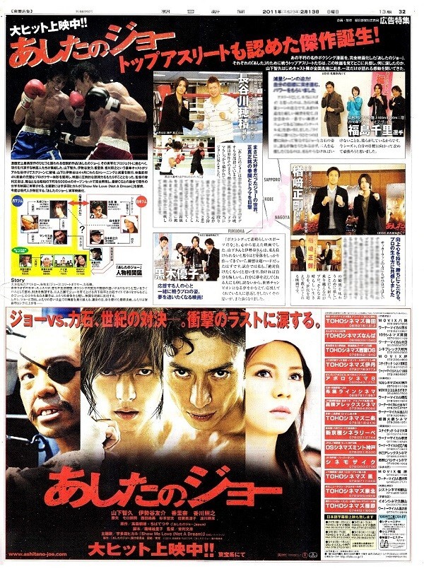 2023年最新】ヤフオク! -あしたのジョー 新聞の中古品・新品・未使用品一覧