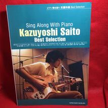 ▼ピアノ弾き語り 斉藤和義 Best Selection Sing Along With Piano Kazuyoshi Saito 楽譜 彼女 桜 月影 アゲハ 大丈夫 ソファ 全21曲掲載_画像1