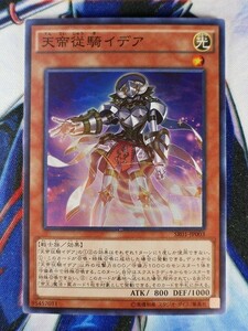 ◇A3565◇遊戯王OCG・天帝従騎イデア スーパー SR01-JP003・美品◇