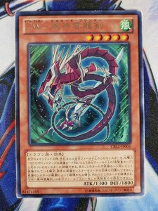 ◇B5106◇遊戯王OCG・ＺＷ－風神雲龍剣 レア CBLZ-JP006◇