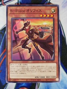 ◇A4682◇遊戯王OCG・Ｓ－Ｆｏｒｃｅ　オリフィス ノーマル BLVO-JP013・美品◇