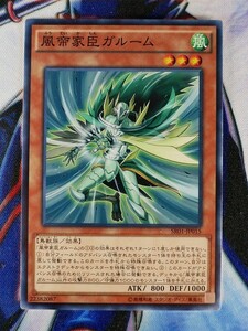 ◇A3574◇遊戯王OCG・風帝家臣ガルーム ノーマル SR01-JP015・美品◇