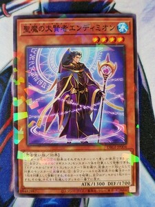 ◇A3667◇遊戯王OCG・聖魔の大賢者エンディミオン ノーマルパラレル DBGI-JP004・美品◇