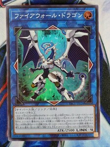 ◇A5033◇遊戯王OCG・ファイアウォール・ドラゴン スーパー PAC1-JP024・美品◇