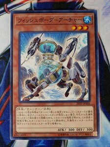 ◇B3391◇遊戯王OCG・フィッシュボーグ－アーチャー ノーマル 20TP-JP105◇