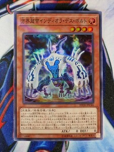 ◇B3596◇遊戯王OCG・方界超帝インディオラ・デス・ボルト スーパーパラレル 20TH-JPC46◇