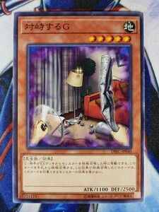 ◇B4055◇遊戯王OCG・対峙するＧ ノーマル DBIC-JP040◇