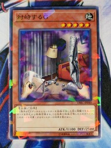 ◇B4056◇遊戯王OCG・対峙するＧ ノーマルパラレル DBIC-JP040◇