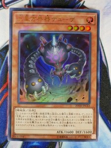 ◇A3603◇遊戯王OCG・方界帝ゲイラ・ガイル シークレット 20TH-JPC44・美品◇