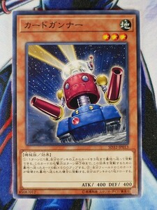 ◇B3685◇遊戯王OCG・カードガンナー ノーマル SD32-JP013◇