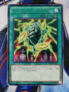 ◇B4064◇遊戯王OCG・マグネット・リバース レア DP17-JP005◇