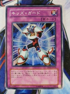 ◇B3857◇遊戯王OCG・キッズ・ガード スーパー DP03-JP030◇