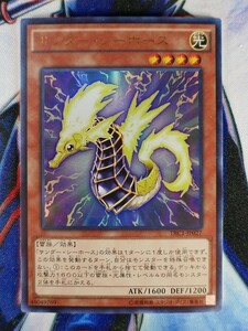 ◇B4888◇遊戯王OCG・サンダー・シーホース ウルトラ TRC1-JP027◇