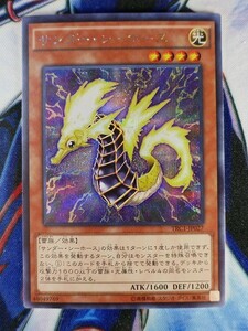 ◇A4889◇遊戯王OCG・サンダー・シーホース シークレット TRC1-JP027・美品◇