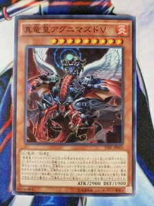 ◇B3701◇遊戯王OCG・真竜皇アグニマズドＶ スーパー TDIL-JP025◇