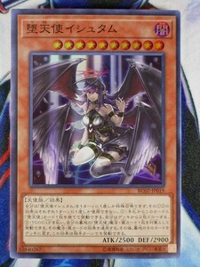 ◇A5068◇遊戯王OCG・堕天使イシュタム スーパー RC02-JP019・美品◇