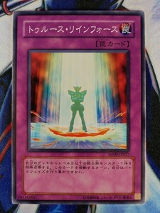 ◇B5158◇遊戯王OCG・トゥルース・リインフォース ノーマル DP09-JP027◇