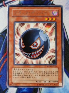 ◇B3429◇遊戯王OCG・ブラック・ボンバー レア CRMS-JP015◇