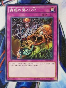 ◇B4093◇遊戯王OCG・蟲惑の落とし穴 ノーマル SD29-JP038◇