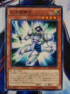 ◇B5077◇遊戯王OCG・光波鏡騎士 ノーマル INOV-JP011◇