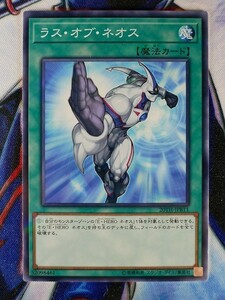 ◇B3883◇遊戯王OCG・ラス・オブ・ネオス ノーマルパラレル 20TH-JPB11◇