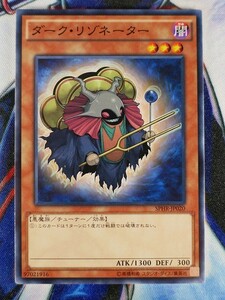 ◇A5084◇遊戯王OCG・ダーク・リゾネーター ノーマル SPHR-JP020・美品◇