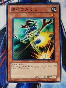 ◇B3439◇遊戯王OCG・速攻のかかし ノーマル STBL-JP001◇