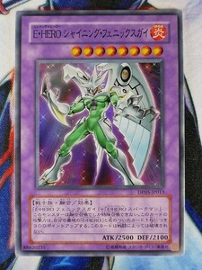 ◇B3892◇遊戯王OCG・Ｅ・ＨＥＲＯ シャイニング・フェニックスガイ スーパー DP05-JP013◇