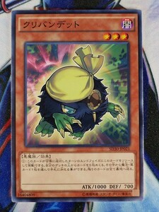 ◇B5090◇遊戯王OCG・クリバンデット ノーマル SD30-JP021◇