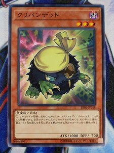 ◇B5092◇遊戯王OCG・クリバンデット ノーマル SR06-JP018◇