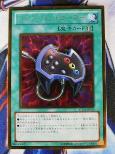 ◇B3464◇遊戯王OCG・エネミーコントローラー ゴールド GS04-JP014◇