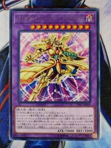 ◇B3912◇遊戯王OCG・Ｄ－ＨＥＲＯ ダスクユートピアガイ レア CP17-JP029◇