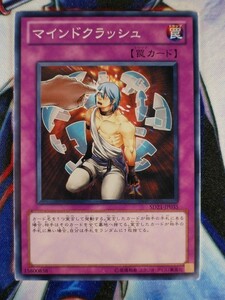 ◇B5208◇遊戯王OCG・マインドクラッシュ ノーマル SD21-JP035◇