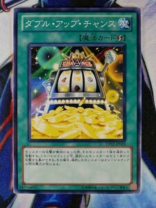 ◇B3475◇遊戯王OCG・ダブル・アップ・チャンス ノーマル DP12-JP019◇