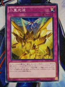 ◇B5211◇遊戯王OCG・二重光波 ノーマル INOV-JP068◇